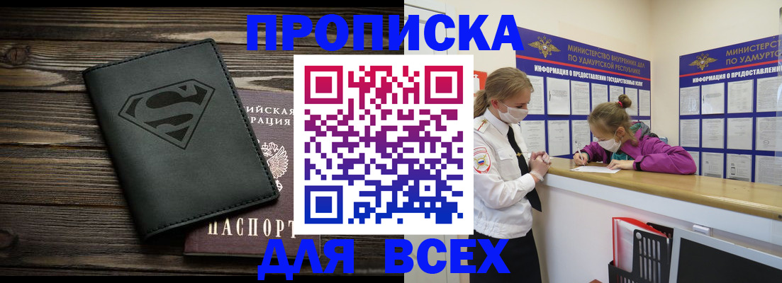 найти адрес прописки в Кемерово