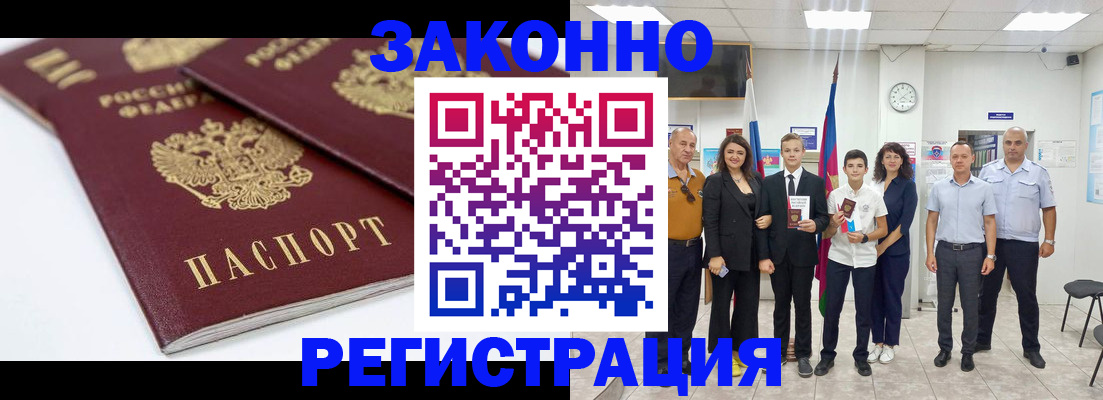 временная регистрация для всех в Кемерово