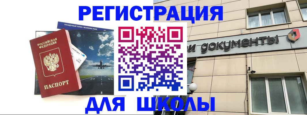 временная регистрация недорого в Кемерово