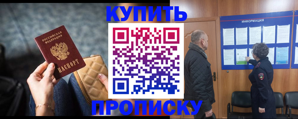 прописка поиск в Кемерово