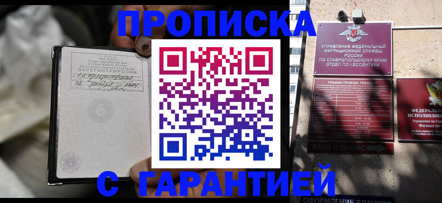 прописка паспорт в Кемерово