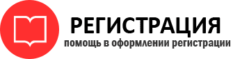 прописка в Кемерово id966189